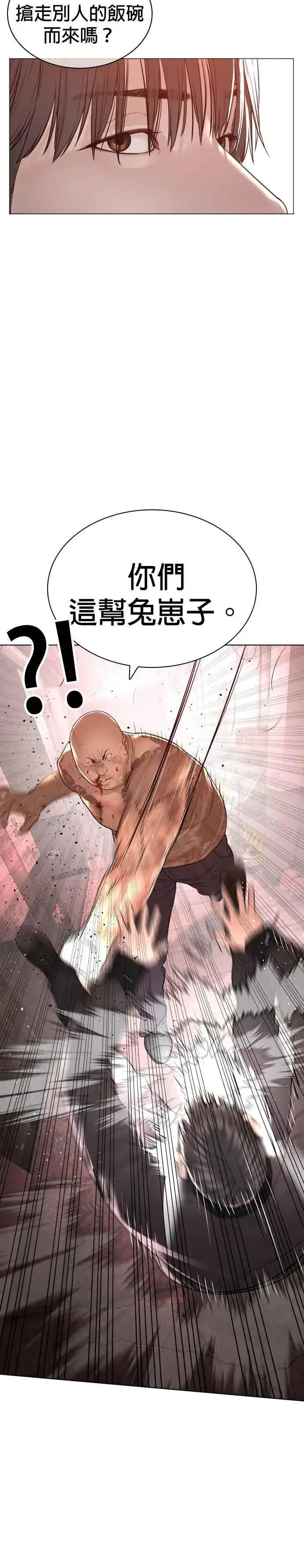 漫画《格斗实况》第173话 禽兽！禽兽！第12张图