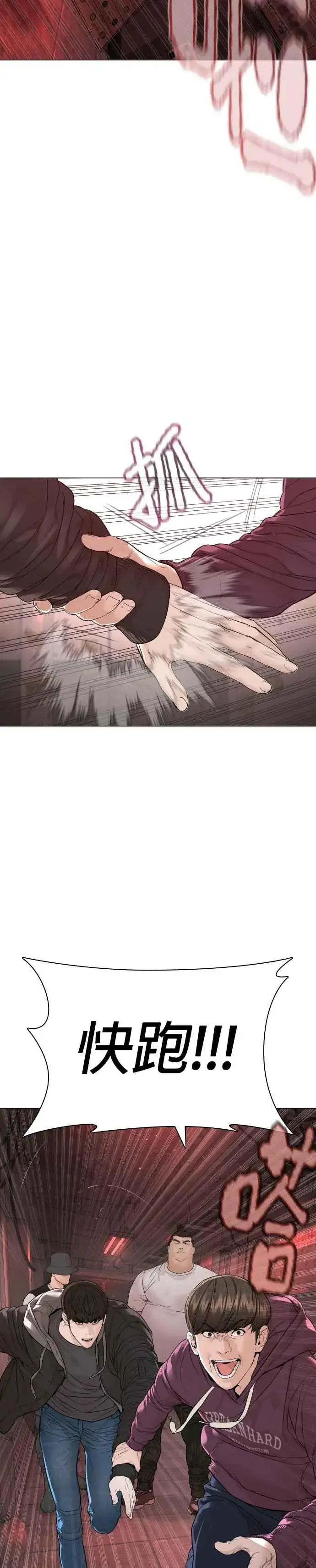 漫画《格斗实况》第173话 禽兽！禽兽！第14张图