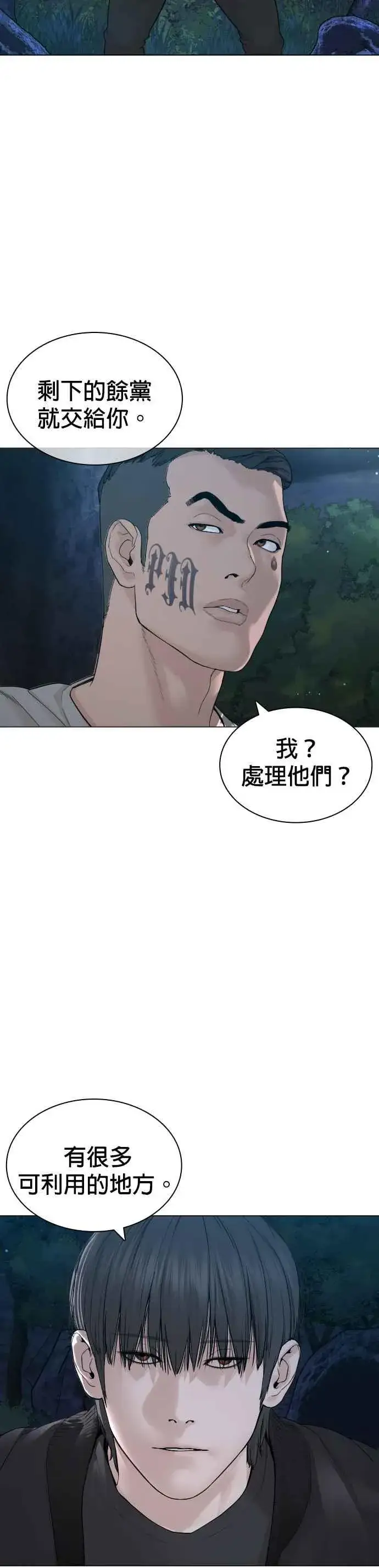 漫画《格斗实况》第173话 禽兽！禽兽！第21张图