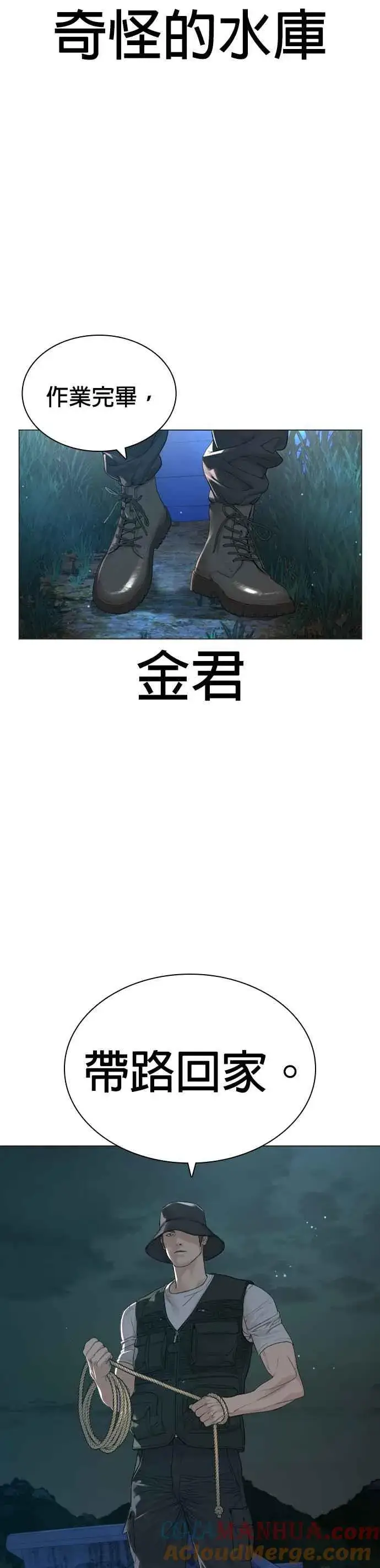 漫画《格斗实况》第173话 禽兽！禽兽！第22张图