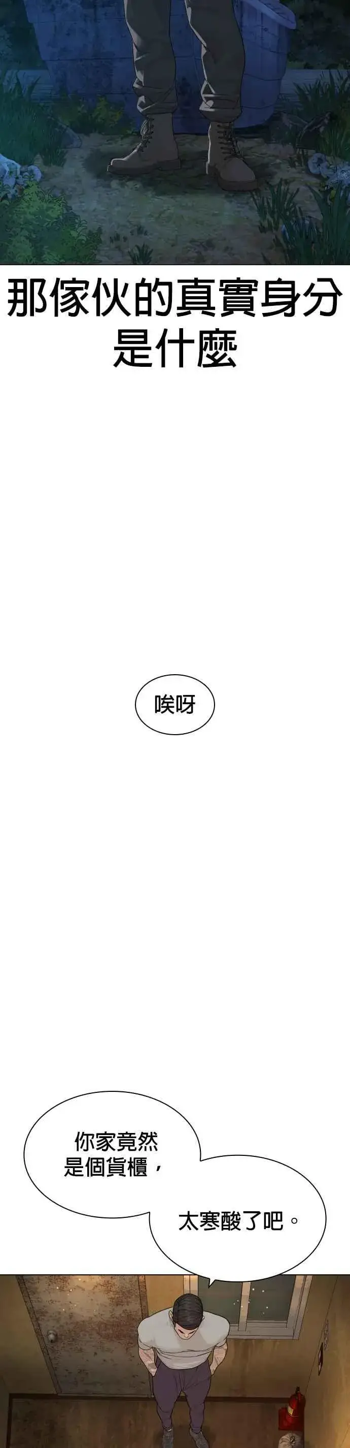 漫画《格斗实况》第173话 禽兽！禽兽！第23张图