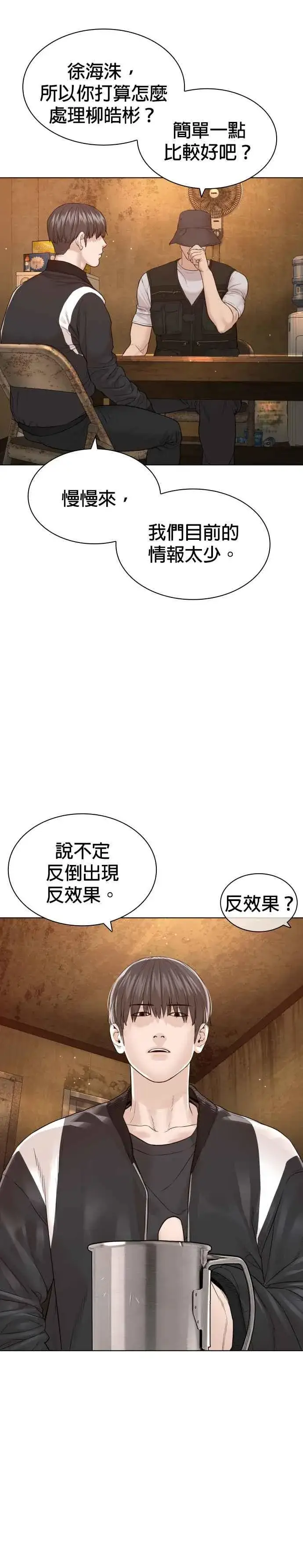 漫画《格斗实况》第173话 禽兽！禽兽！第26张图