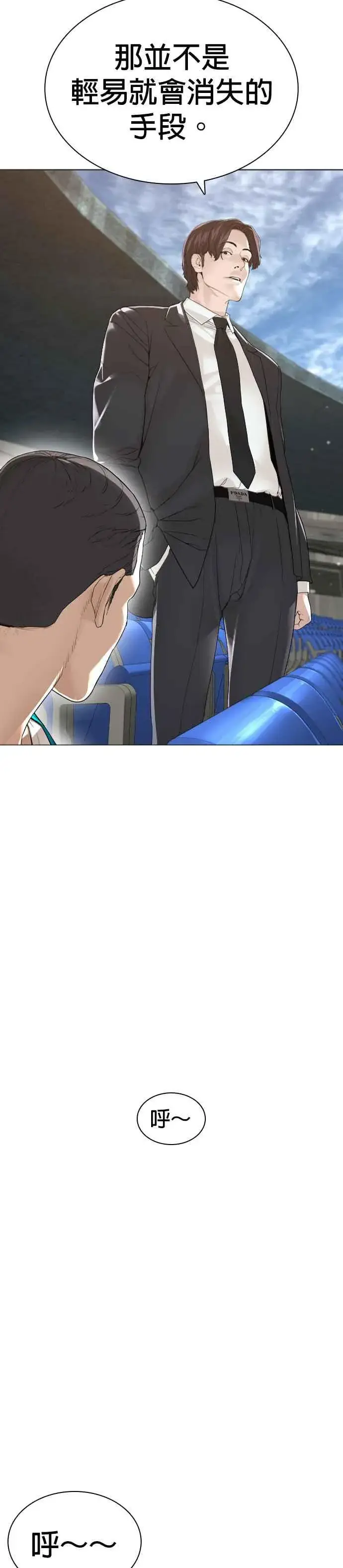 漫画《格斗实况》第173话 禽兽！禽兽！第35张图