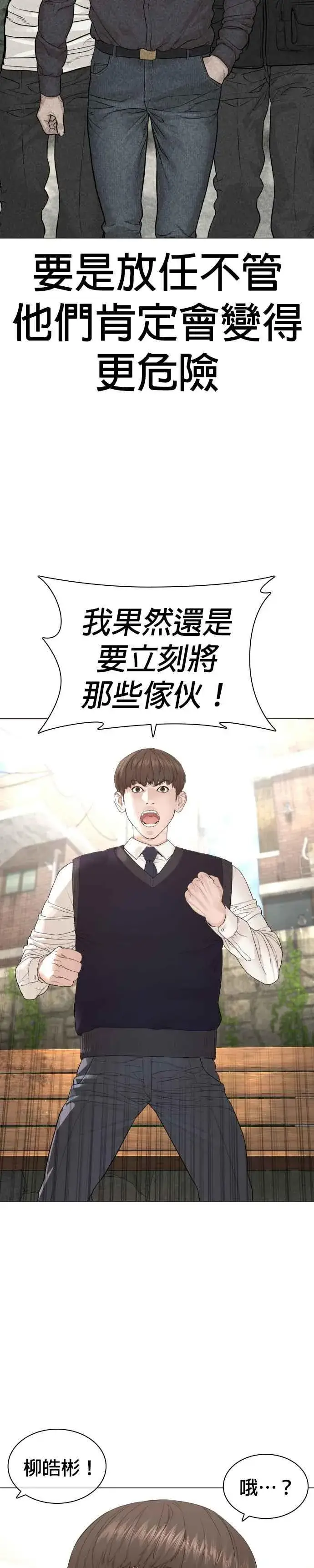 漫画《格斗实况》第173话 禽兽！禽兽！第38张图