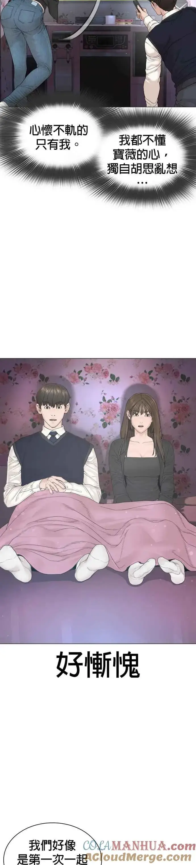 漫画《格斗实况》第173话 禽兽！禽兽！第46张图