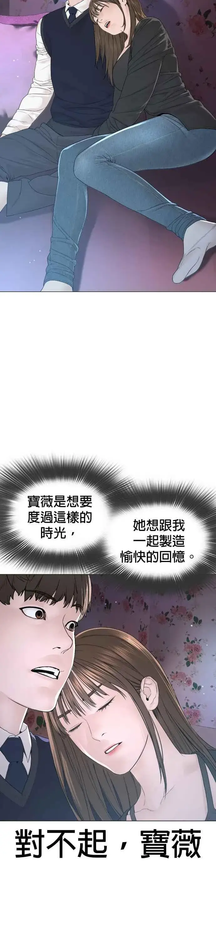 漫画《格斗实况》第173话 禽兽！禽兽！第48张图