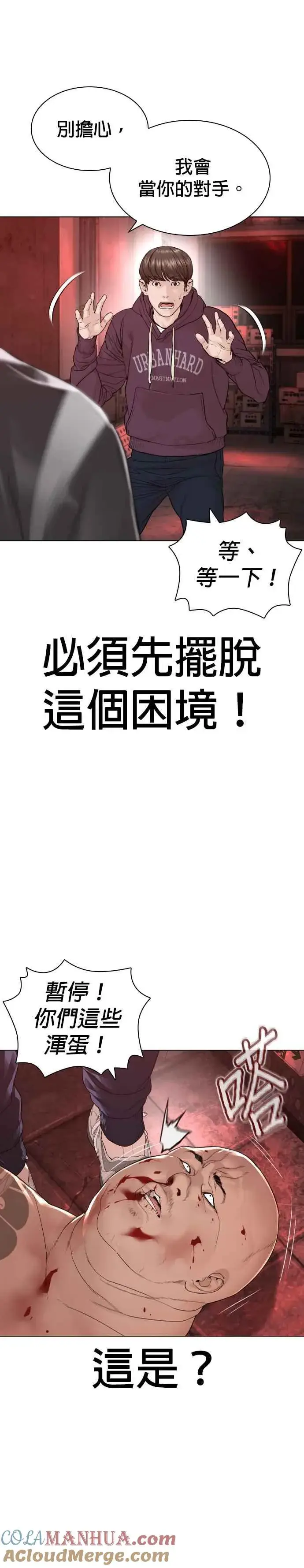 漫画《格斗实况》第173话 禽兽！禽兽！第7张图