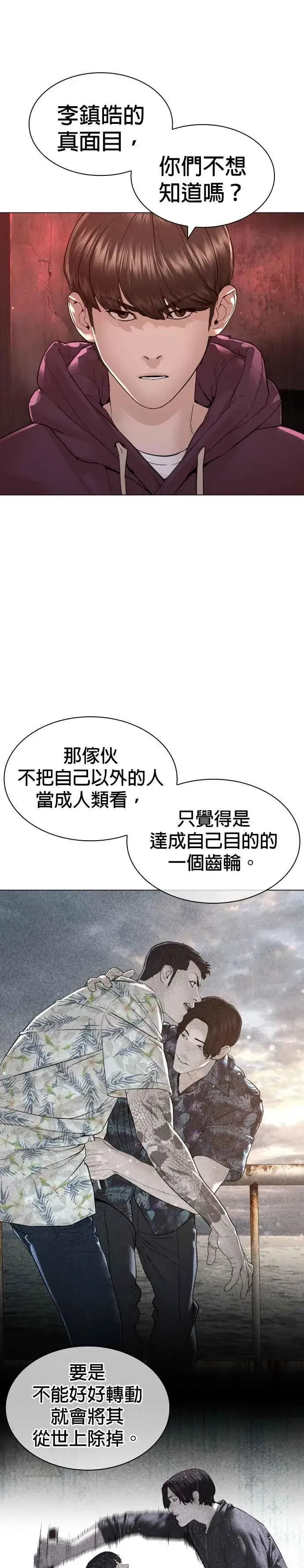 漫画《格斗实况》第173话 禽兽！禽兽！第9张图