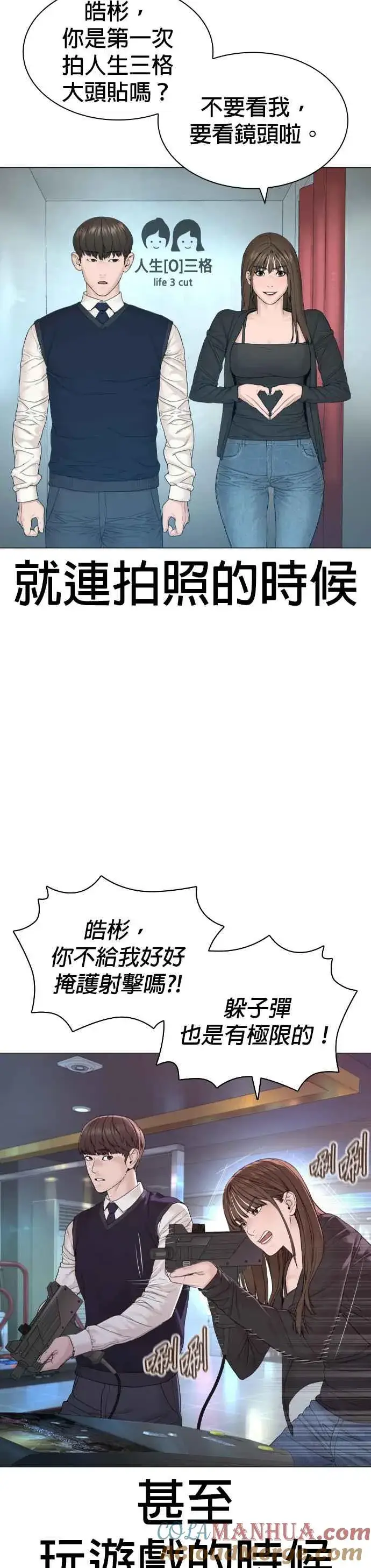漫画《格斗实况》第174话 你就这么想做？第13张图