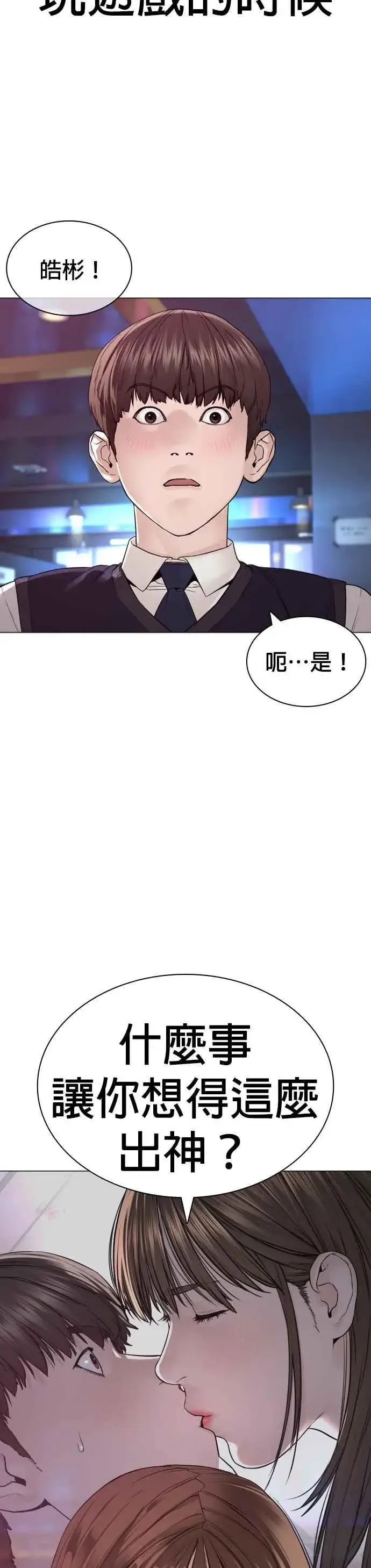 漫画《格斗实况》第174话 你就这么想做？第14张图