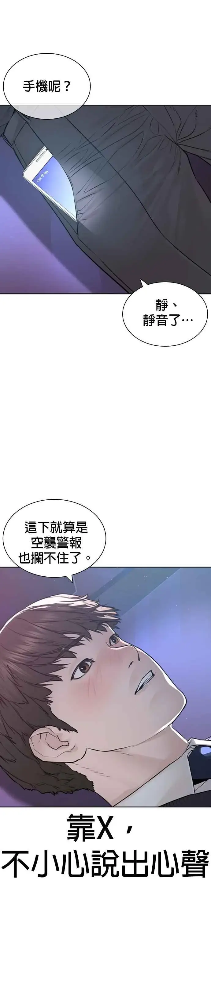 漫画《格斗实况》第174话 你就这么想做？第2张图