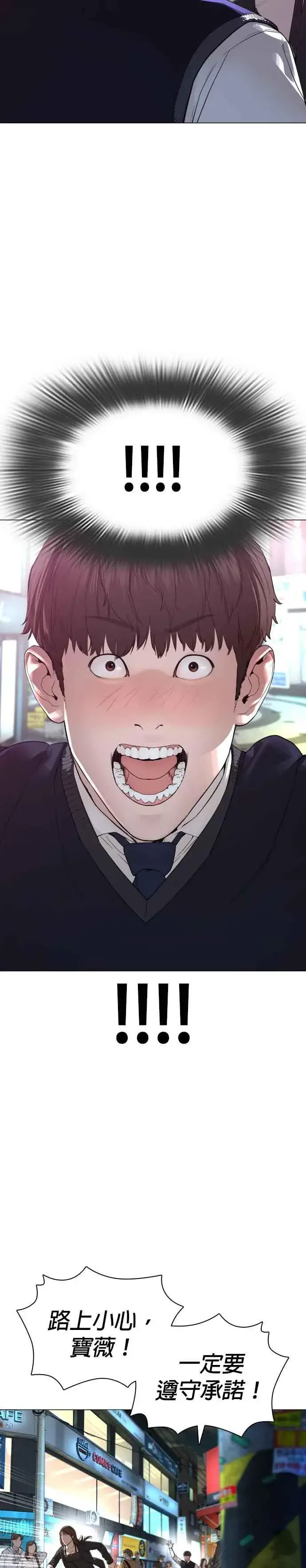 漫画《格斗实况》第174话 你就这么想做？第20张图