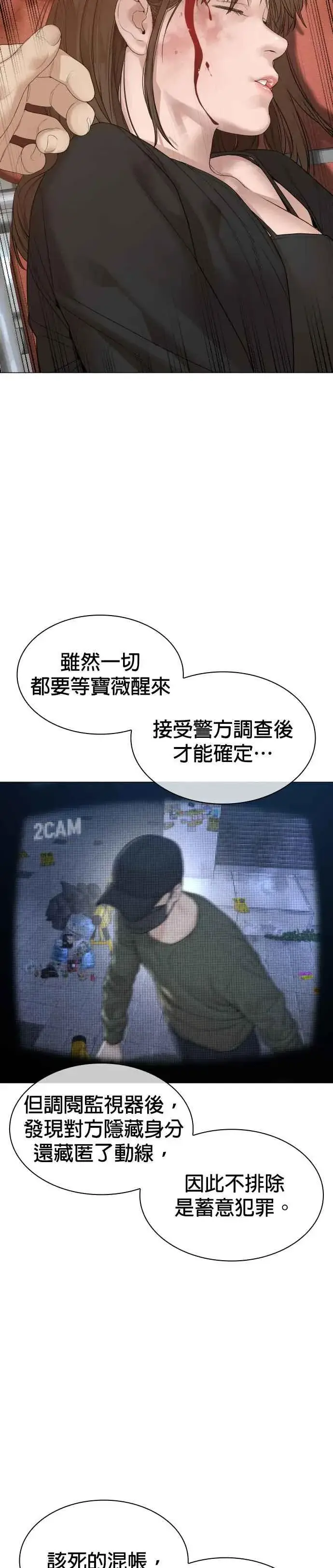 漫画《格斗实况》第174话 你就这么想做？第29张图