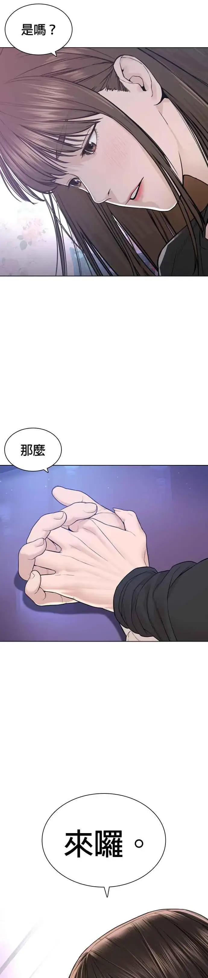 漫画《格斗实况》第174话 你就这么想做？第3张图