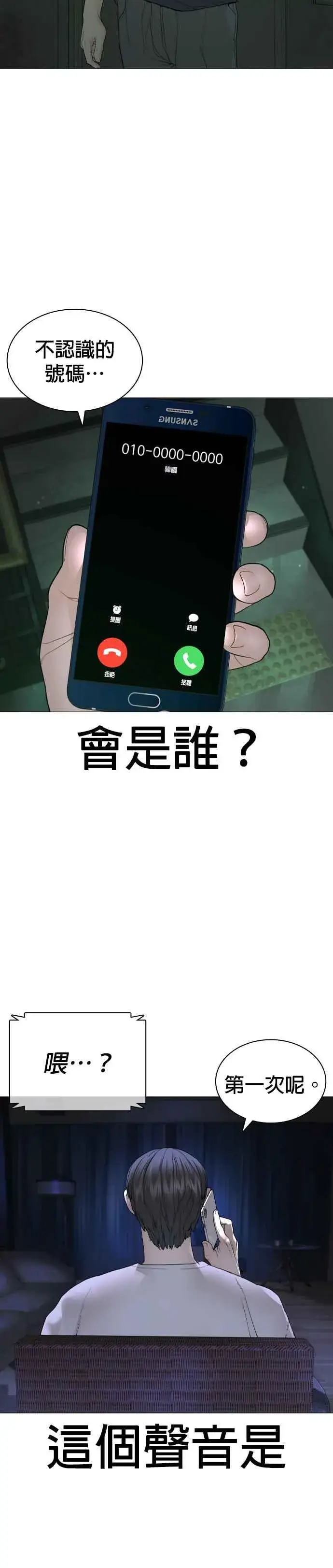漫画《格斗实况》第174话 你就这么想做？第32张图