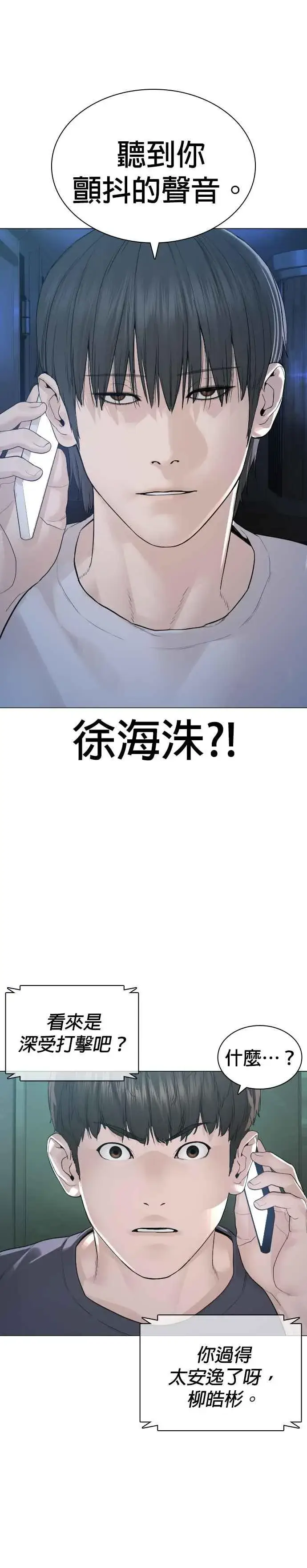 漫画《格斗实况》第174话 你就这么想做？第33张图