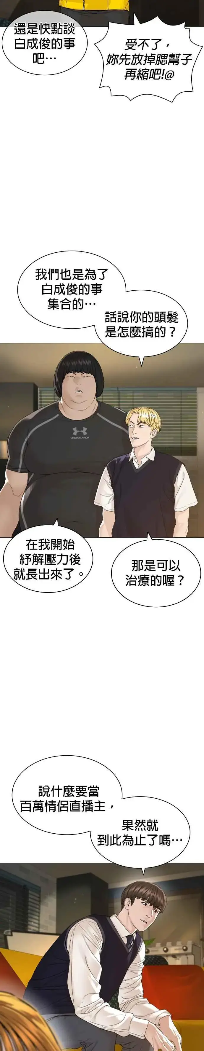 漫画《格斗实况》第175话 我回来了第21张图
