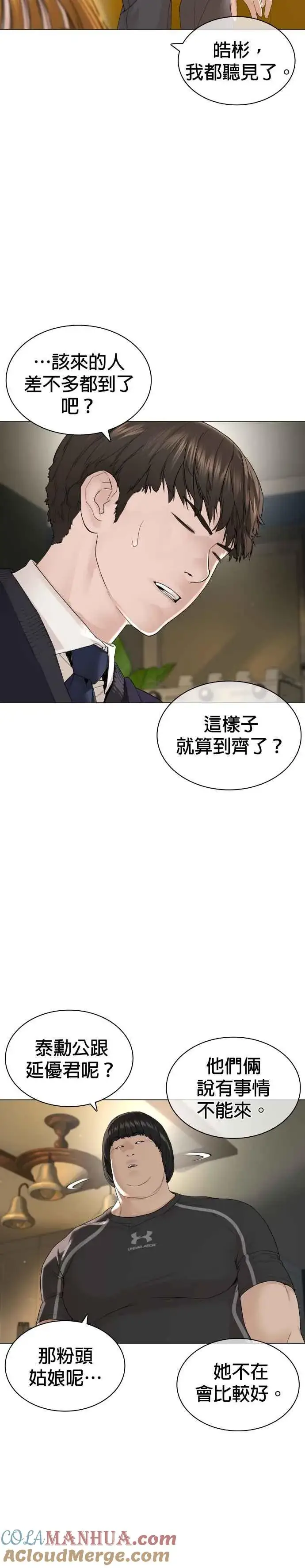 漫画《格斗实况》第175话 我回来了第22张图