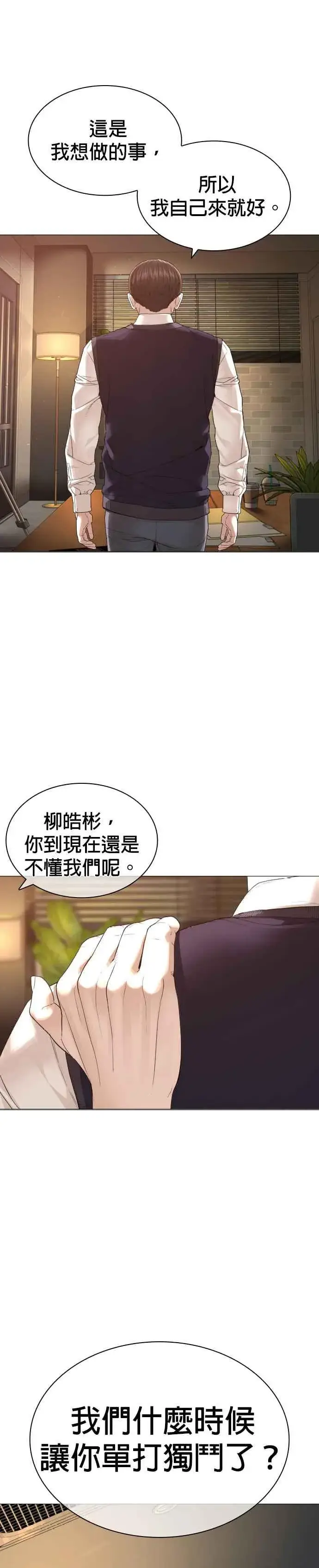 漫画《格斗实况》第175话 我回来了第30张图