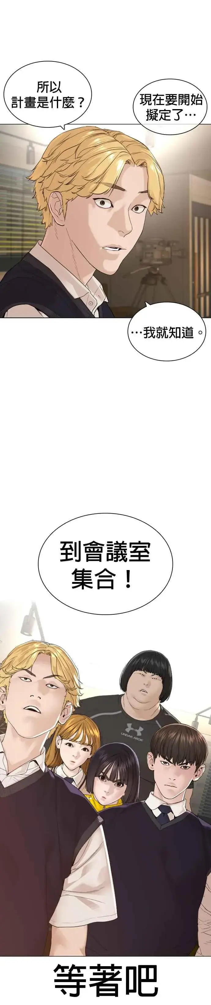 漫画《格斗实况》第175话 我回来了第33张图