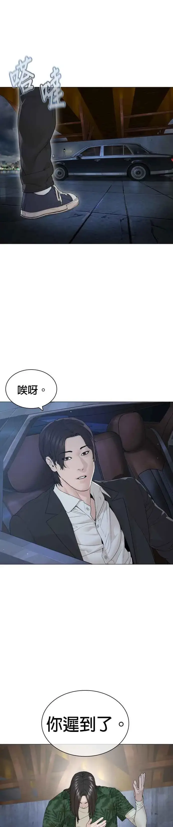 漫画《格斗实况》第175话 我回来了第36张图