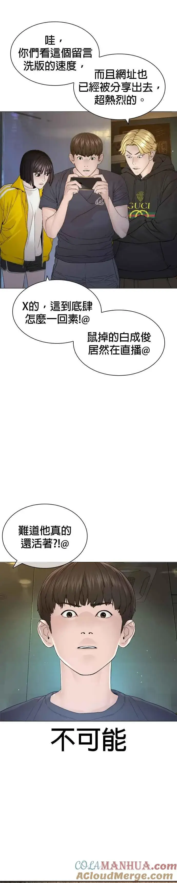 漫画《格斗实况》第175话 我回来了第4张图