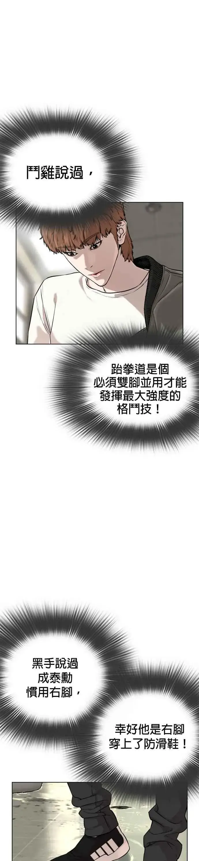 漫画《格斗实况》第18话 这次很完美第12张图