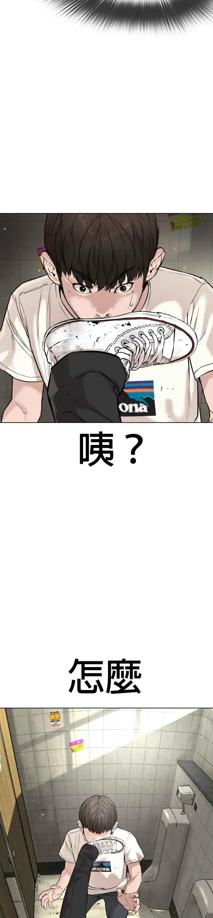漫画《格斗实况》第18话 这次很完美第14张图