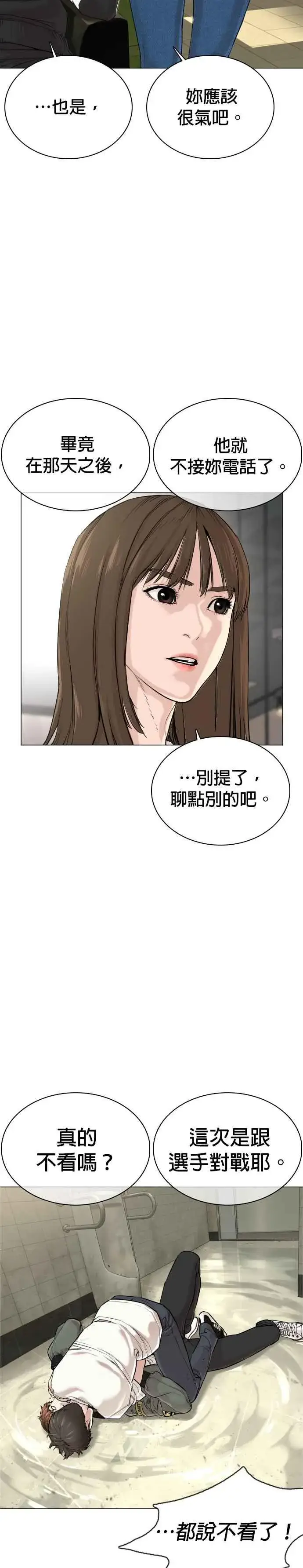 漫画《格斗实况》第18话 这次很完美第2张图