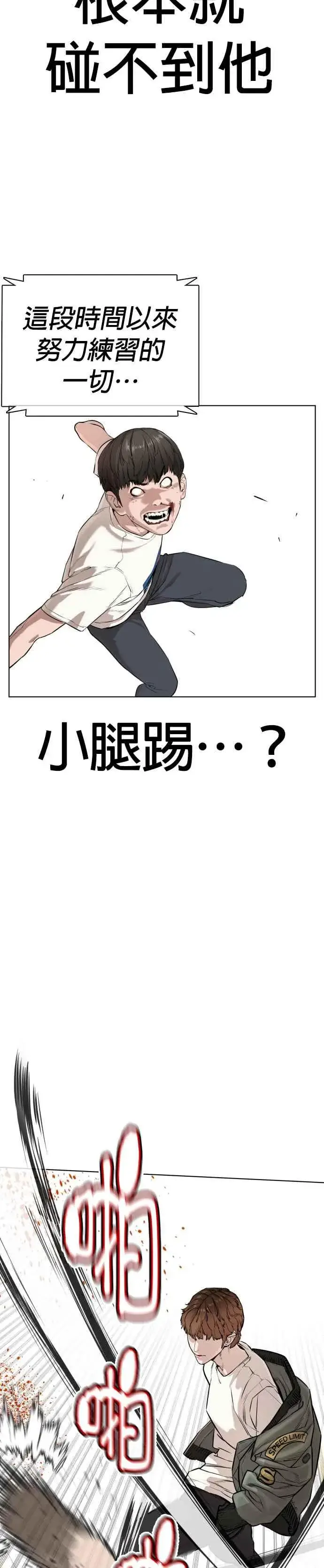 漫画《格斗实况》第18话 这次很完美第21张图