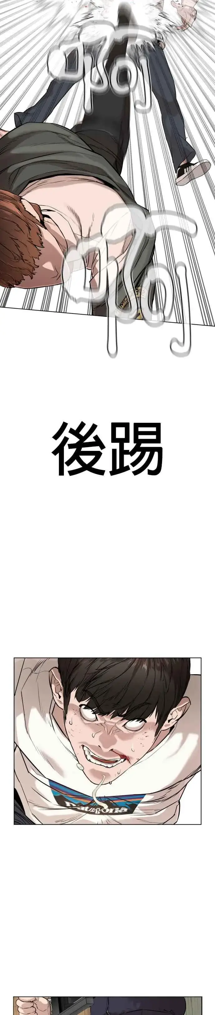 漫画《格斗实况》第18话 这次很完美第27张图
