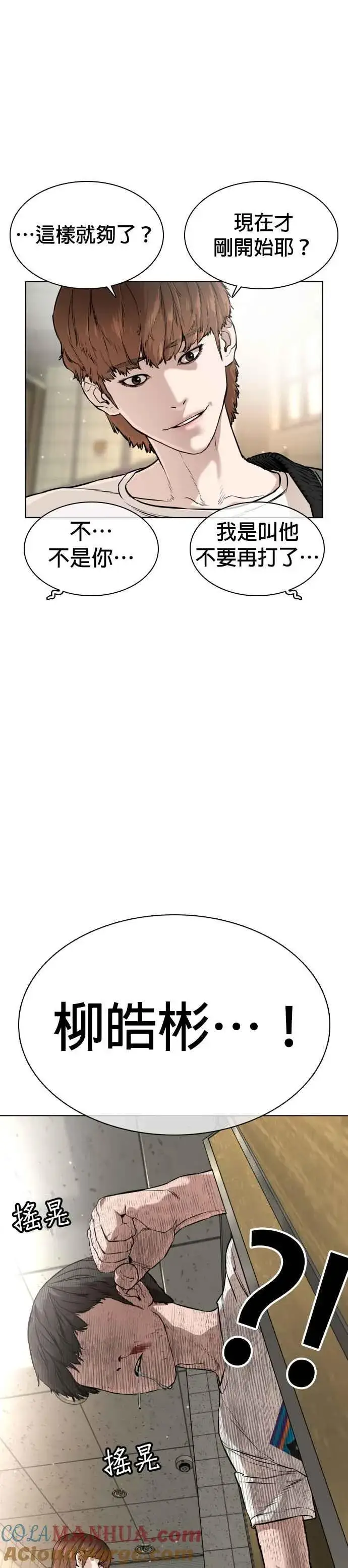 漫画《格斗实况》第18话 这次很完美第31张图