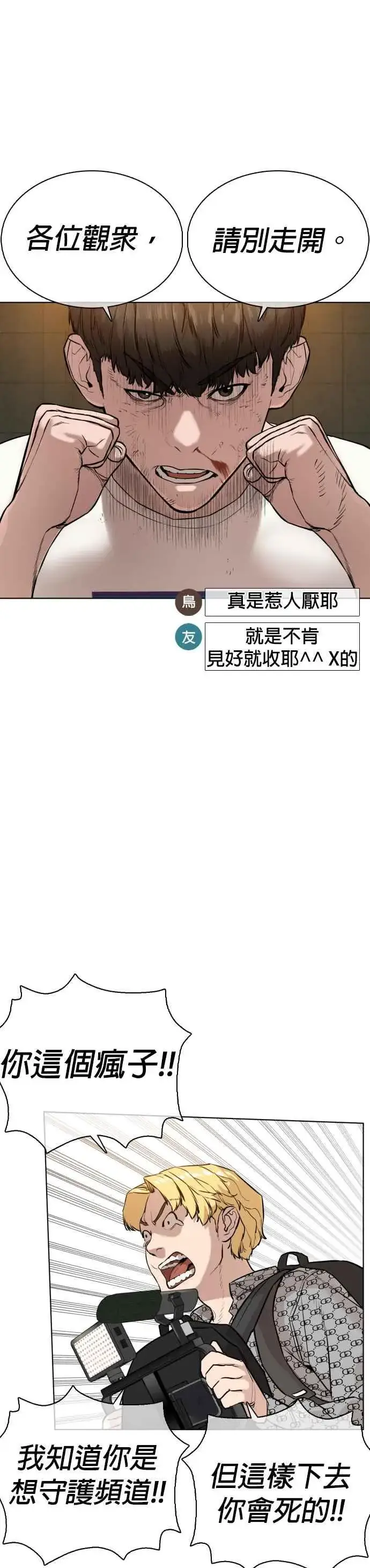 漫画《格斗实况》第18话 这次很完美第36张图