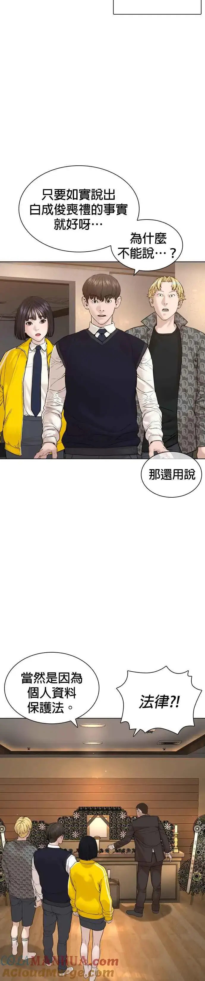 漫画《格斗实况》第176话 看来果然很有缘第13张图