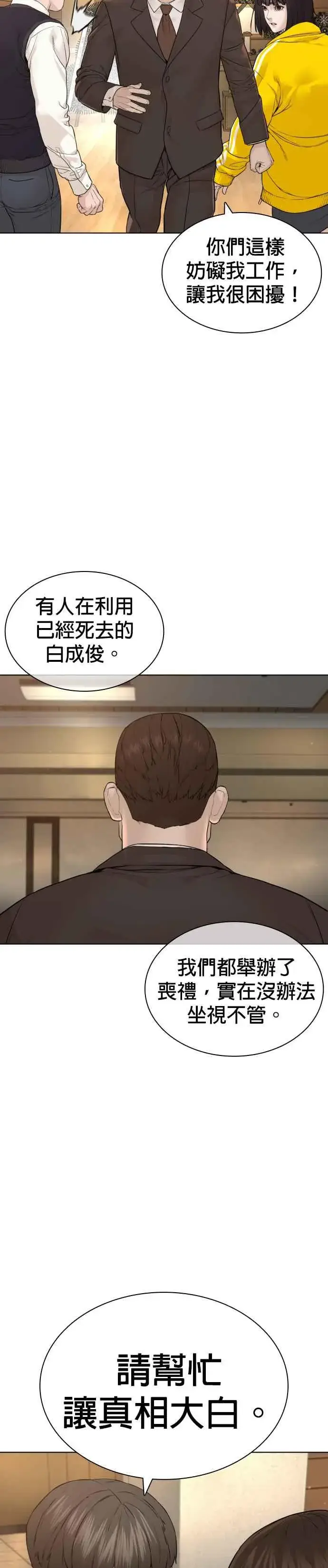 漫画《格斗实况》第176话 看来果然很有缘第15张图