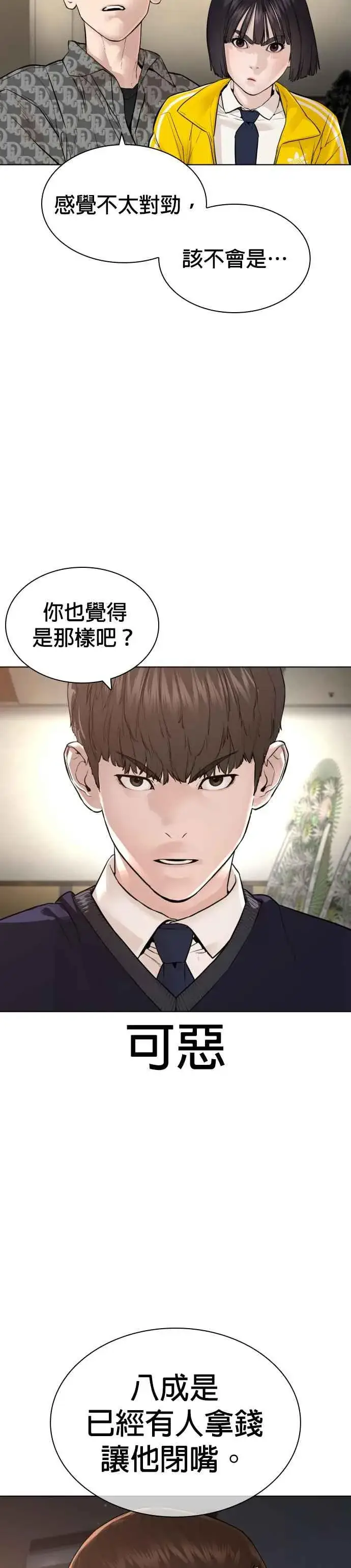 漫画《格斗实况》第176话 看来果然很有缘第18张图