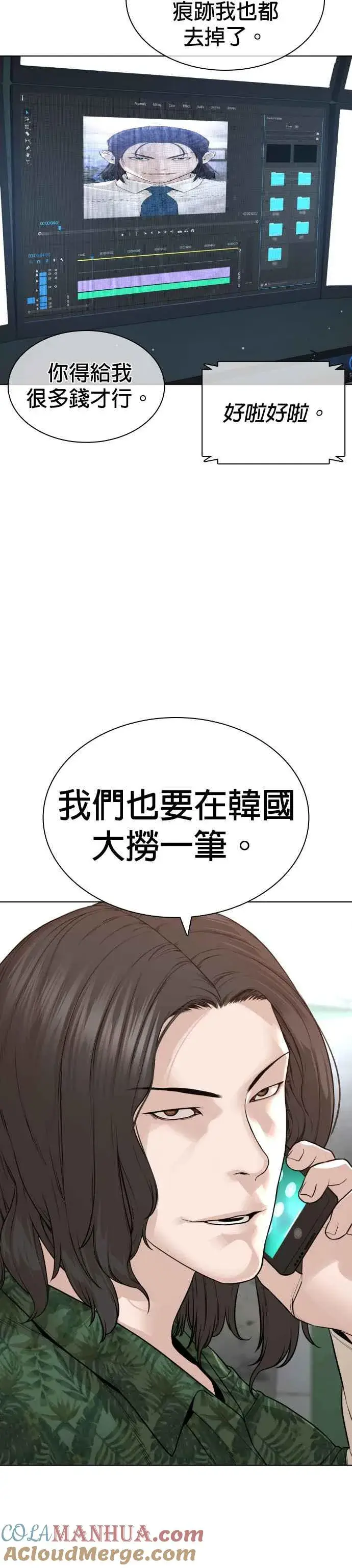 漫画《格斗实况》第176话 看来果然很有缘第22张图