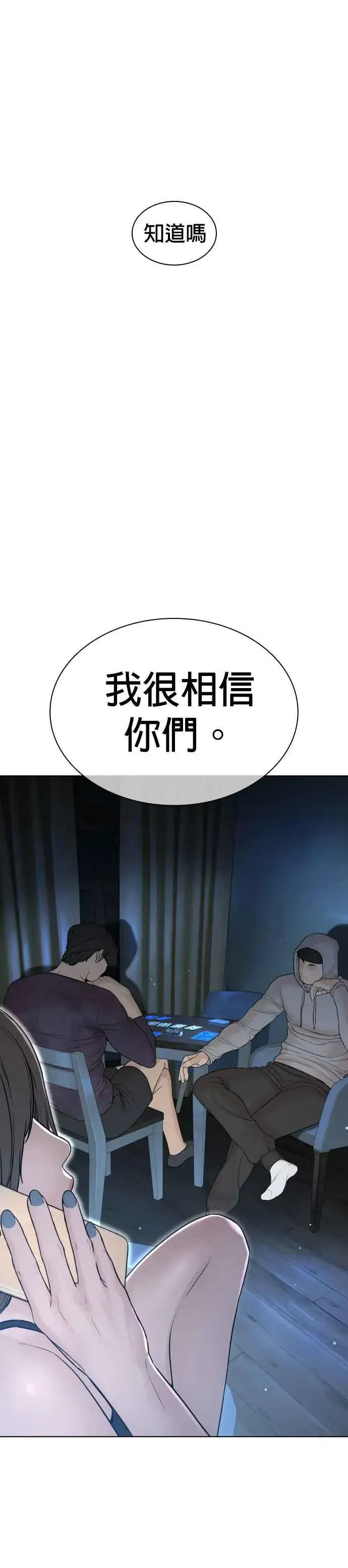 漫画《格斗实况》第176话 看来果然很有缘第23张图