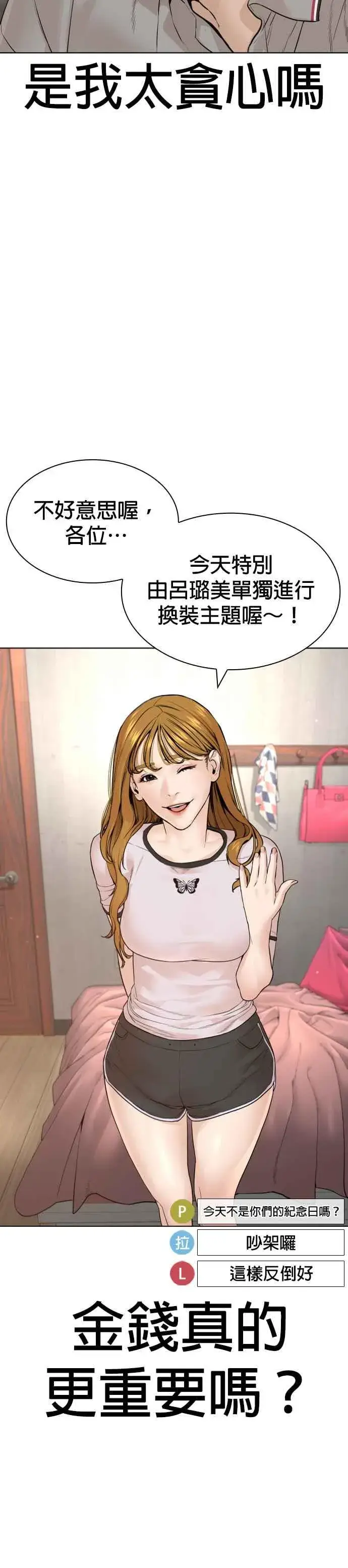 漫画《格斗实况》第176话 看来果然很有缘第27张图
