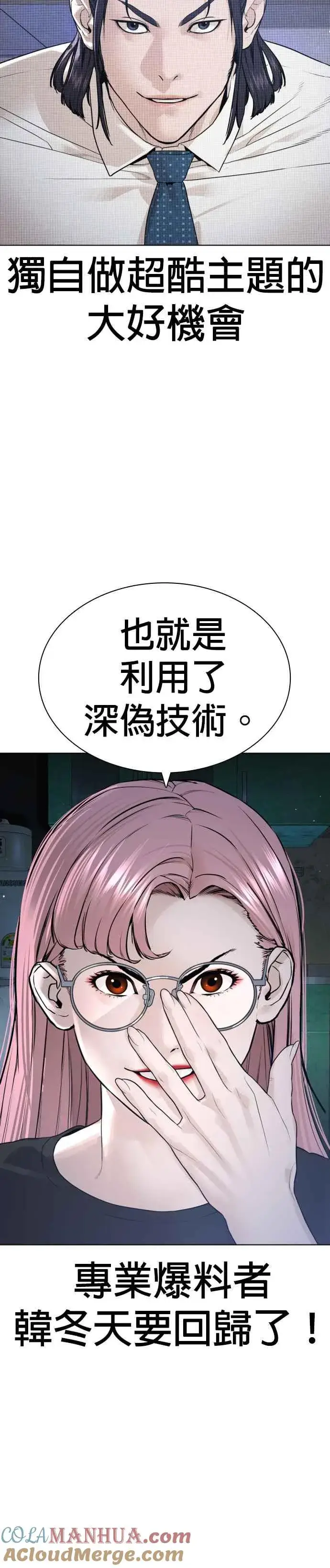 漫画《格斗实况》第176话 看来果然很有缘第31张图