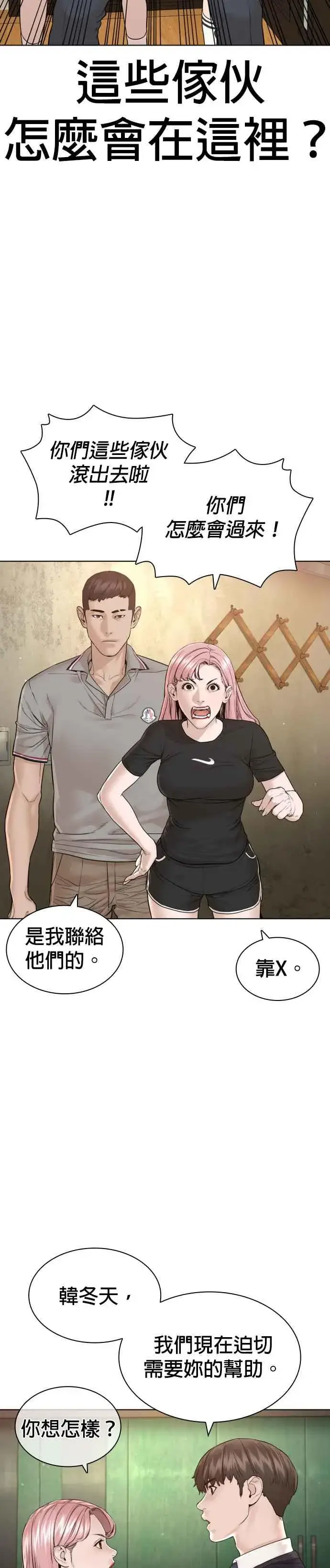 漫画《格斗实况》第176话 看来果然很有缘第33张图