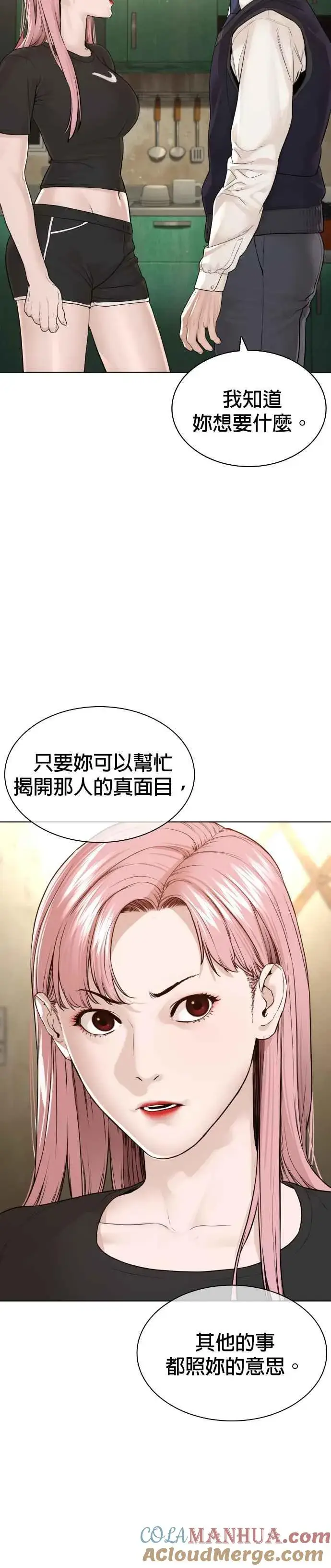 漫画《格斗实况》第176话 看来果然很有缘第34张图