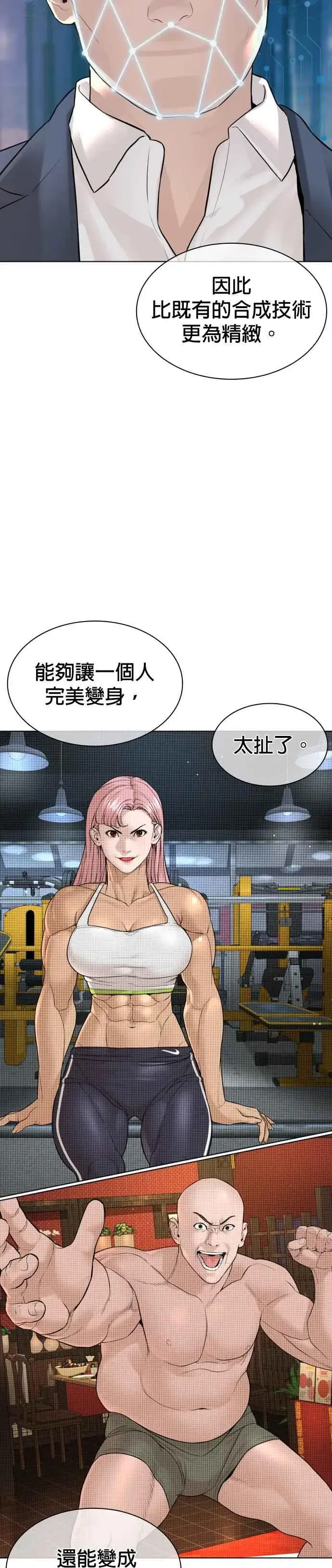 漫画《格斗实况》第176话 看来果然很有缘第36张图