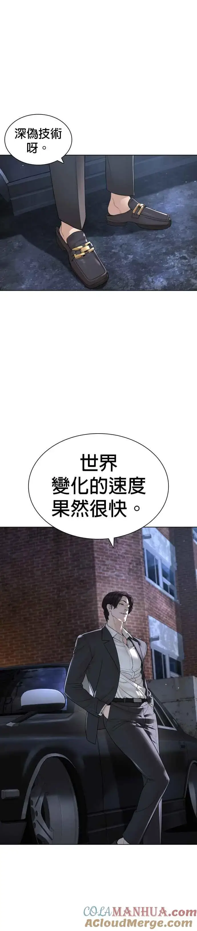 漫画《格斗实况》第176话 看来果然很有缘第40张图