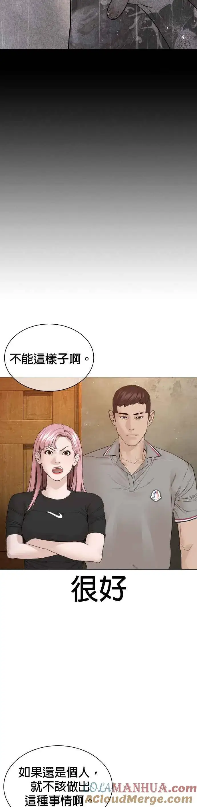 漫画《格斗实况》第176话 看来果然很有缘第52张图