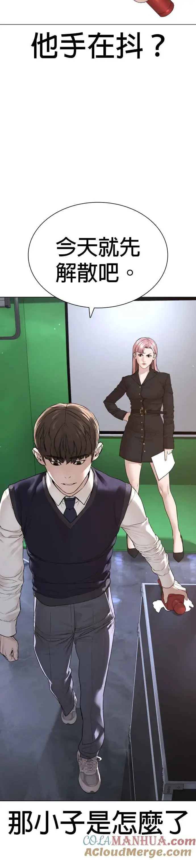 漫画《格斗实况》第177话 看来是奏效了第10张图