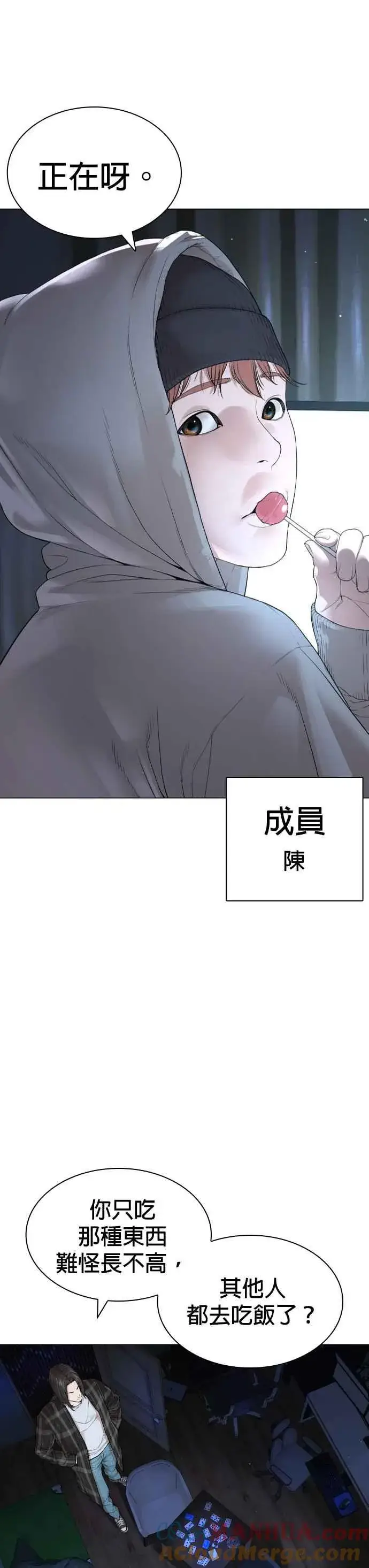 漫画《格斗实况》第177话 看来是奏效了第13张图