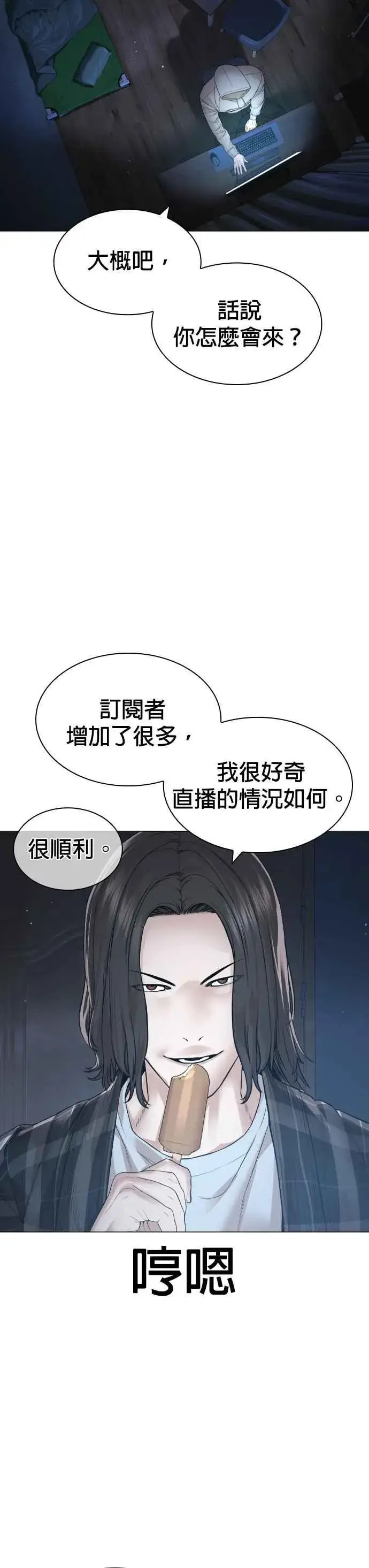 漫画《格斗实况》第177话 看来是奏效了第14张图