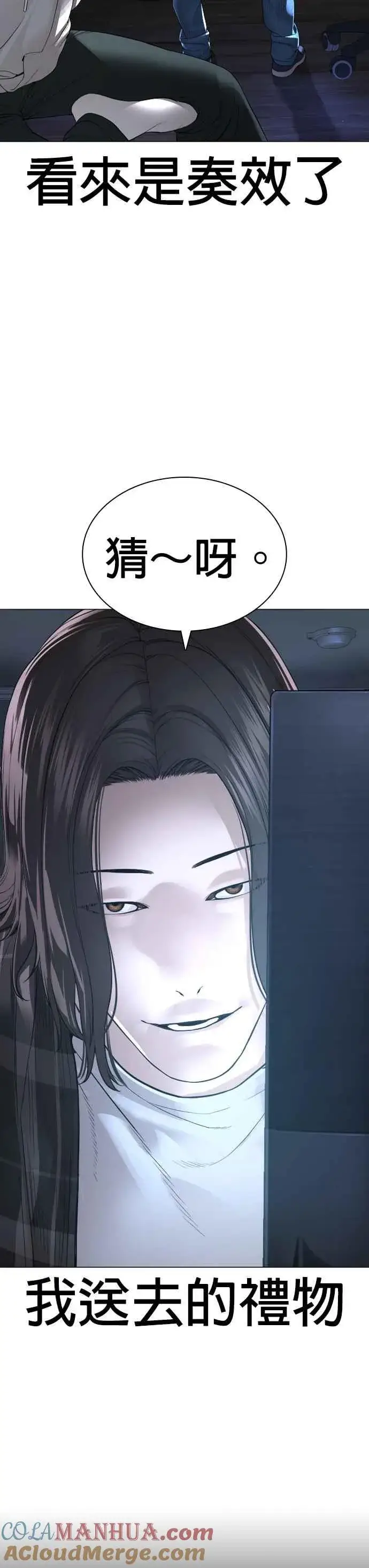 漫画《格斗实况》第177话 看来是奏效了第16张图