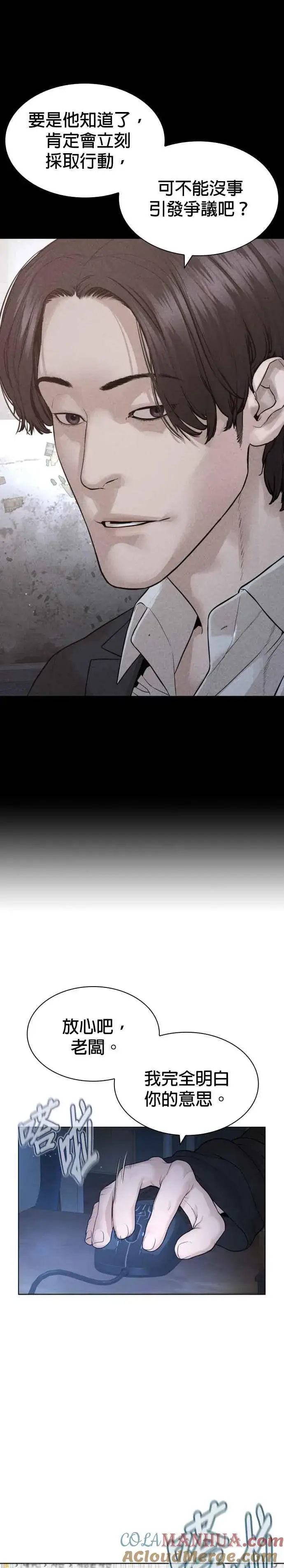 漫画《格斗实况》第177话 看来是奏效了第19张图